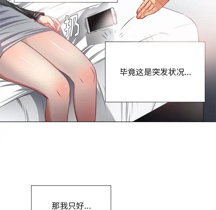 [Manhwa] The evil girl hooks up Plot, female student, big breasts#[135P]-31