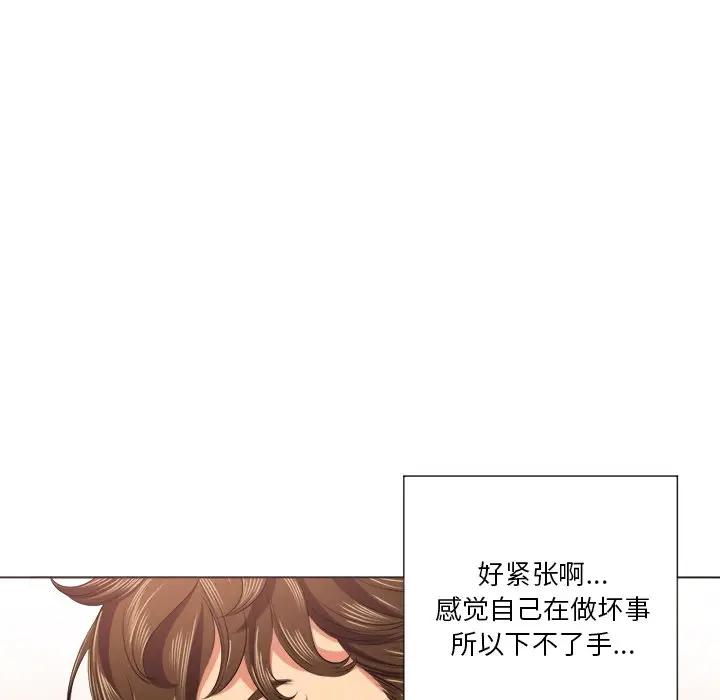 [Manhwa] The evil girl hooks up Plot, female student, big breasts#[135P]-40
