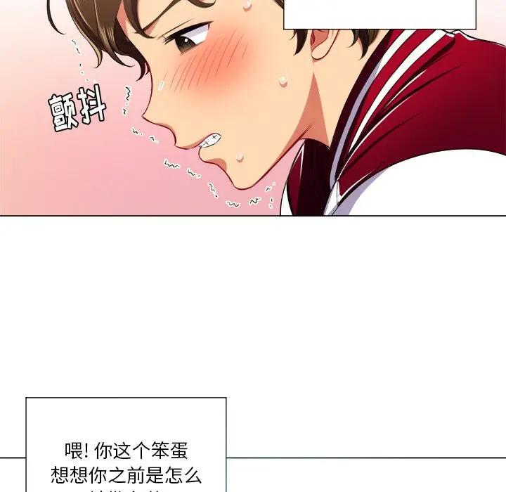 [Manhwa] The evil girl hooks up Plot, female student, big breasts#[135P]-41