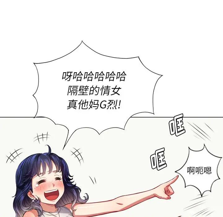[Manhwa] The evil girl hooks up Plot, female student, big breasts#[135P]-68