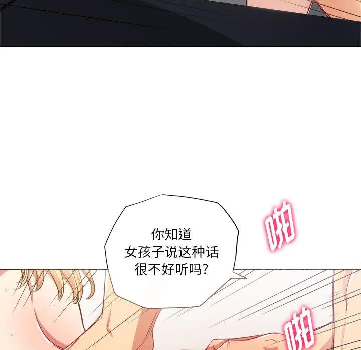 [Manhwa] The evil girl hooks up Plot, female student, big breasts#[135P]-7