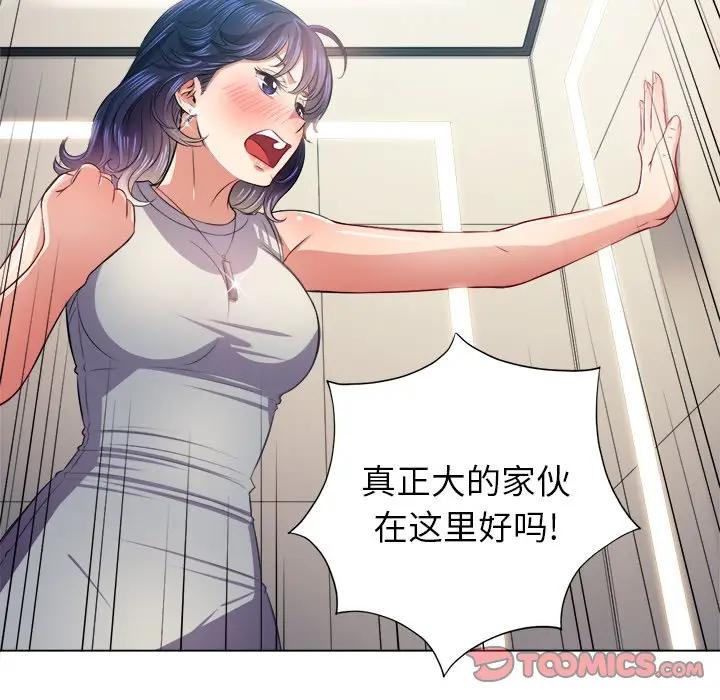 [Manhwa] The evil girl hooks up Plot, female student, big breasts#[135P]-75