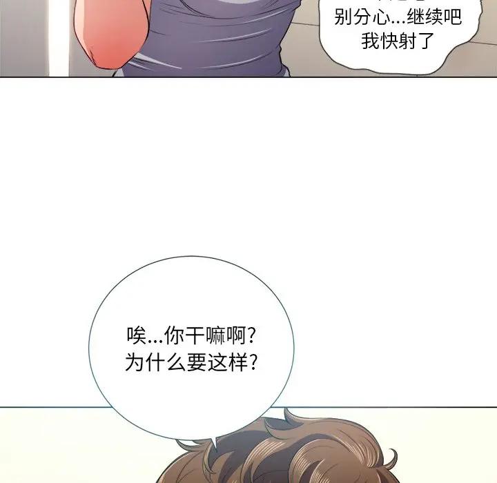 [Manhwa] The evil girl hooks up Plot, female student, big breasts#[135P]-79