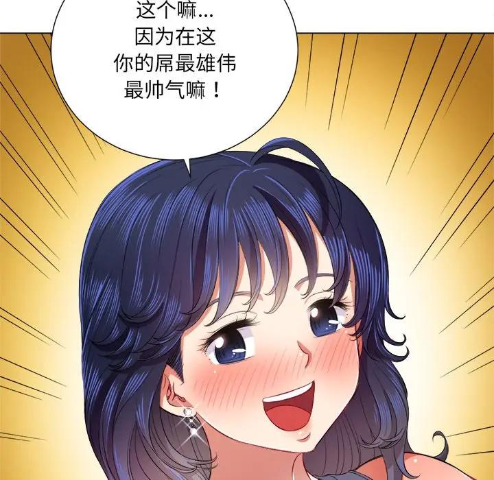 [Manhwa] The evil girl hooks up Plot, female student, big breasts#[135P]-83