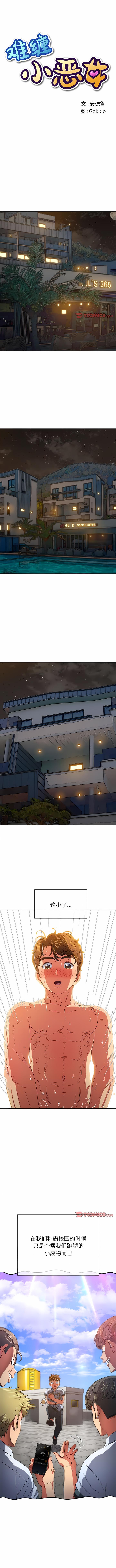 [Manhwa] The evil girl hooks up Plot, female student, big breasts#[13P]-1
