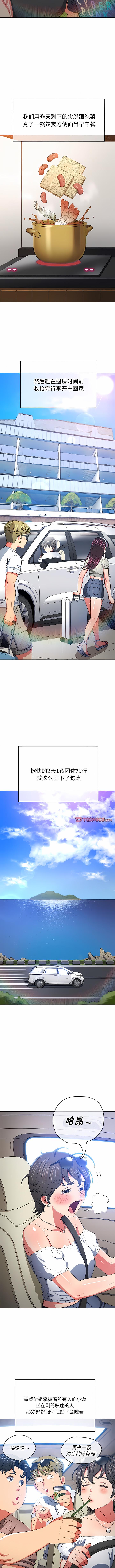 [Manhwa] The evil girl hooks up Plot, female student, big breasts#[13P]-11