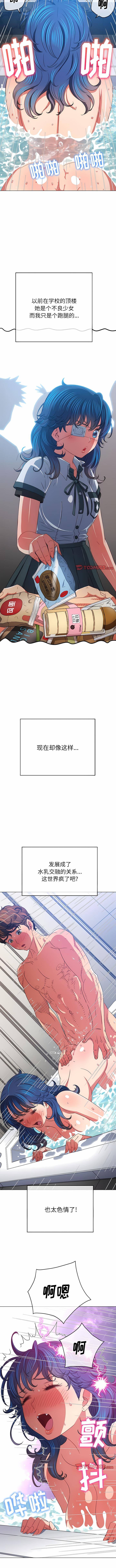 [Manhwa] The evil girl hooks up Plot, female student, big breasts#[13P]-6