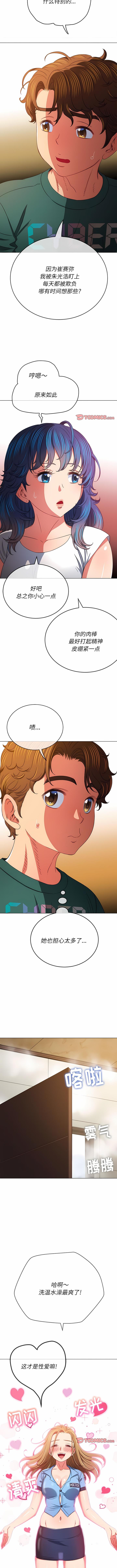 [Manhwa] The evil girl hooks up Plot, female student, big breasts#[12P]-10