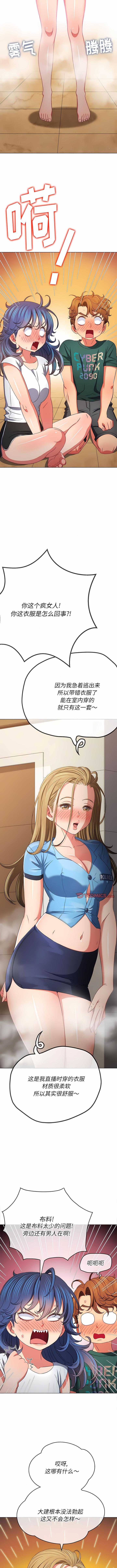 [Manhwa] The evil girl hooks up Plot, female student, big breasts#[12P]-11