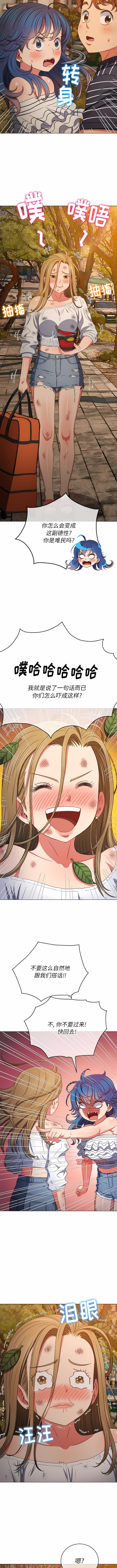 [Manhwa] The evil girl hooks up Plot, female student, big breasts#[12P]-3
