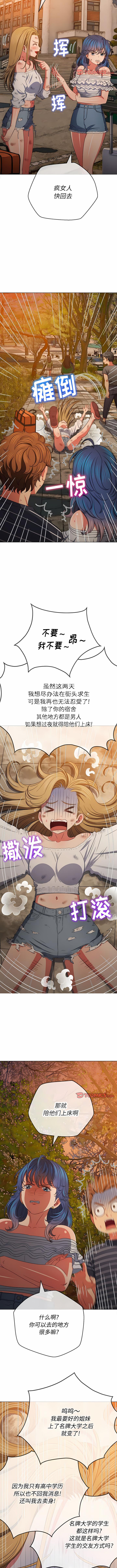 [Manhwa] The evil girl hooks up Plot, female student, big breasts#[12P]-6