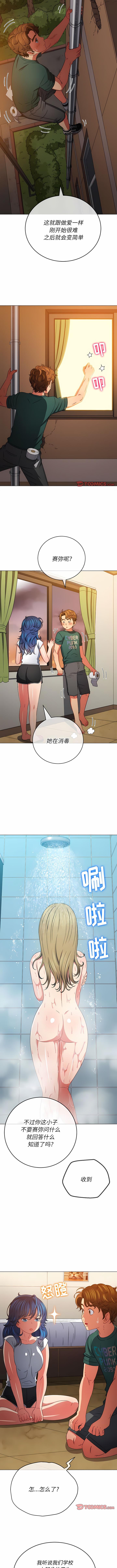 [Manhwa] The evil girl hooks up Plot, female student, big breasts#[12P]-8