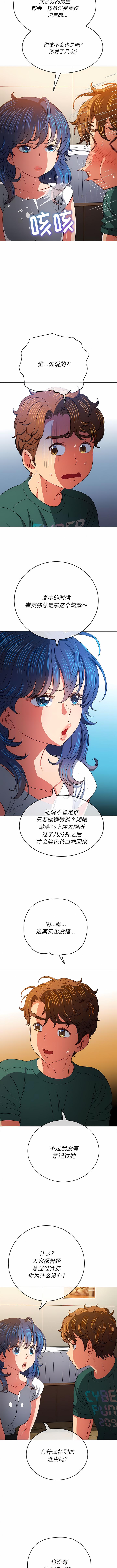 [Manhwa] The evil girl hooks up Plot, female student, big breasts#[12P]-9