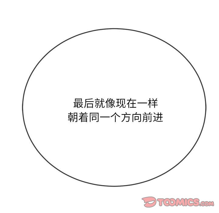 [Manhwa] The evil girl hooks up Plot, female student, big breasts#[157P]-105