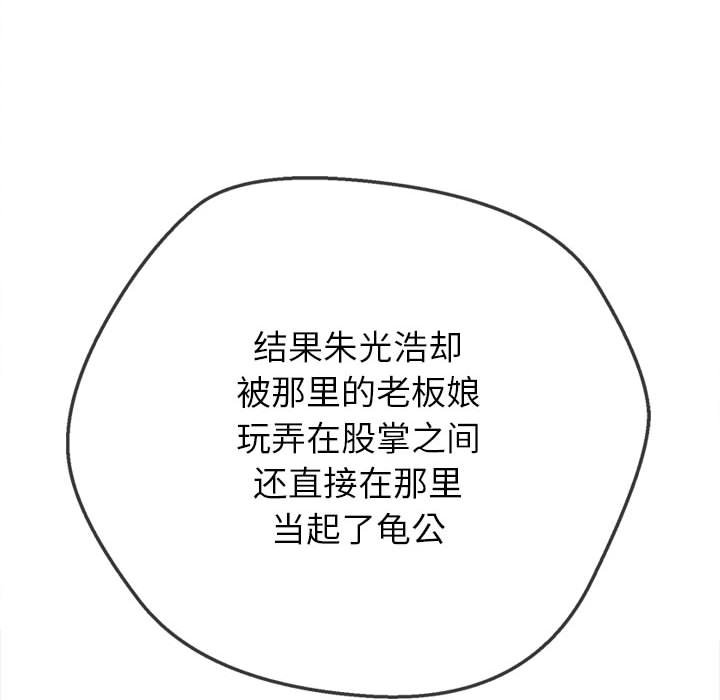 [Manhwa] The evil girl hooks up Plot, female student, big breasts#[157P]-114
