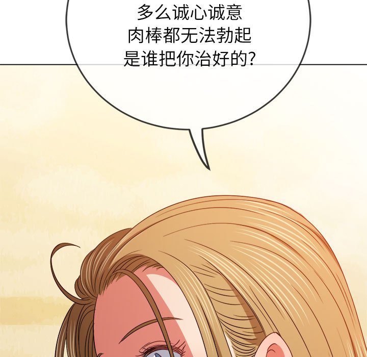 [Manhwa] The evil girl hooks up Plot, female student, big breasts#[157P]-12
