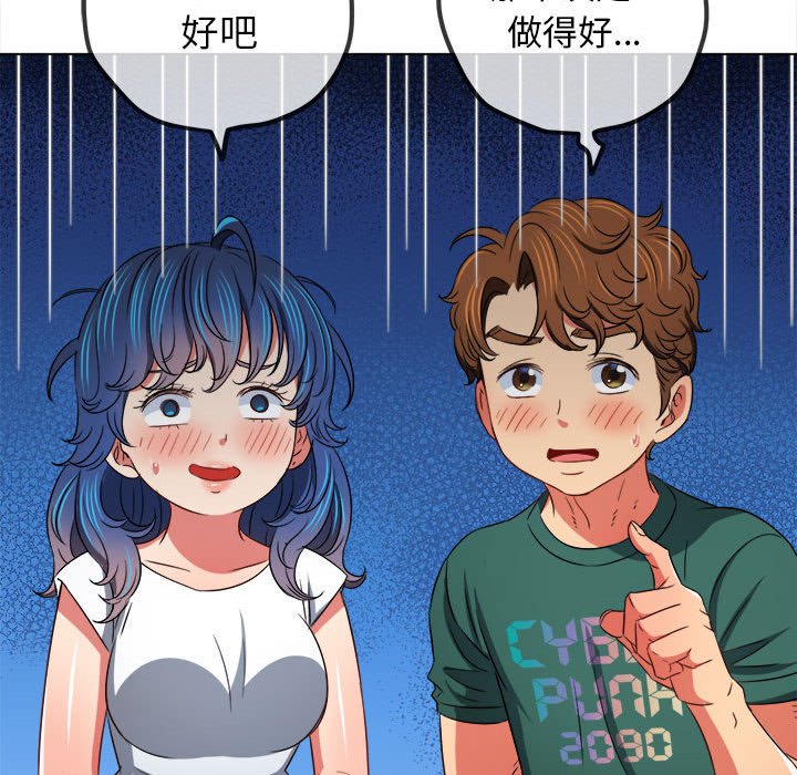 [Manhwa] The evil girl hooks up Plot, female student, big breasts#[157P]-131