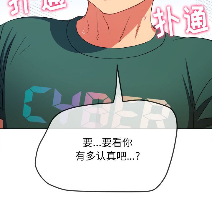 [Manhwa] The evil girl hooks up Plot, female student, big breasts#[157P]-151