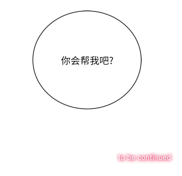 [Manhwa] The evil girl hooks up Plot, female student, big breasts#[157P]-156