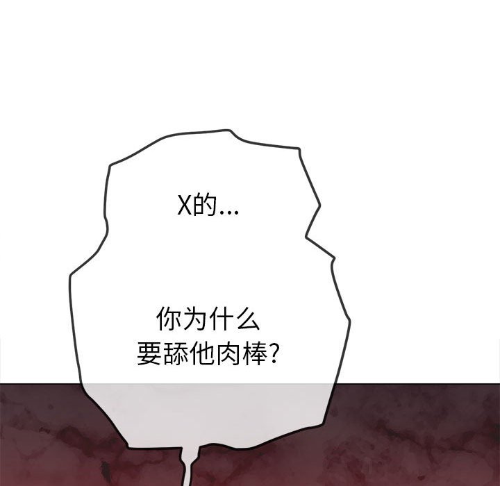 [Manhwa] The evil girl hooks up Plot, female student, big breasts#[157P]-18