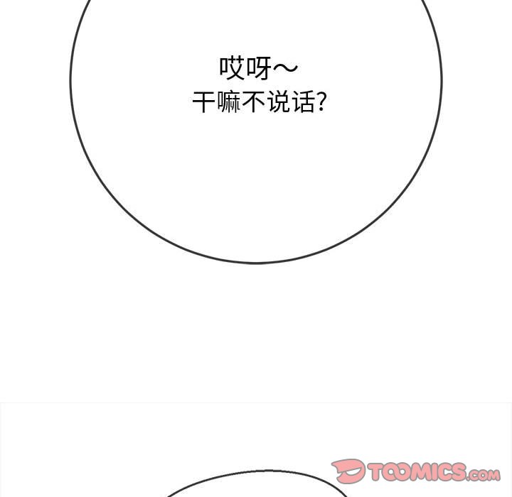 [Manhwa] The evil girl hooks up Plot, female student, big breasts#[157P]-39