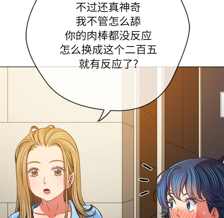 [Manhwa] The evil girl hooks up Plot, female student, big breasts#[157P]-47