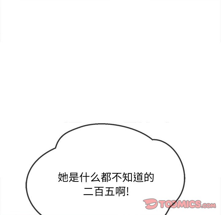 [Manhwa] The evil girl hooks up Plot, female student, big breasts#[157P]-51