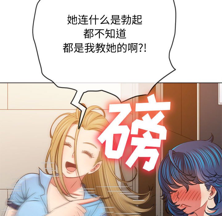 [Manhwa] The evil girl hooks up Plot, female student, big breasts#[157P]-56