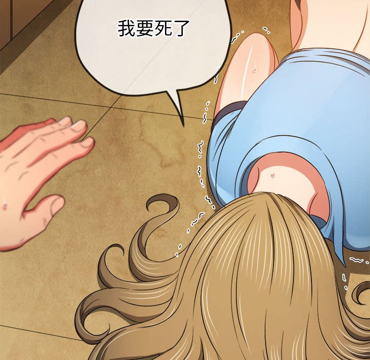 [Manhwa] The evil girl hooks up Plot, female student, big breasts#[157P]-72