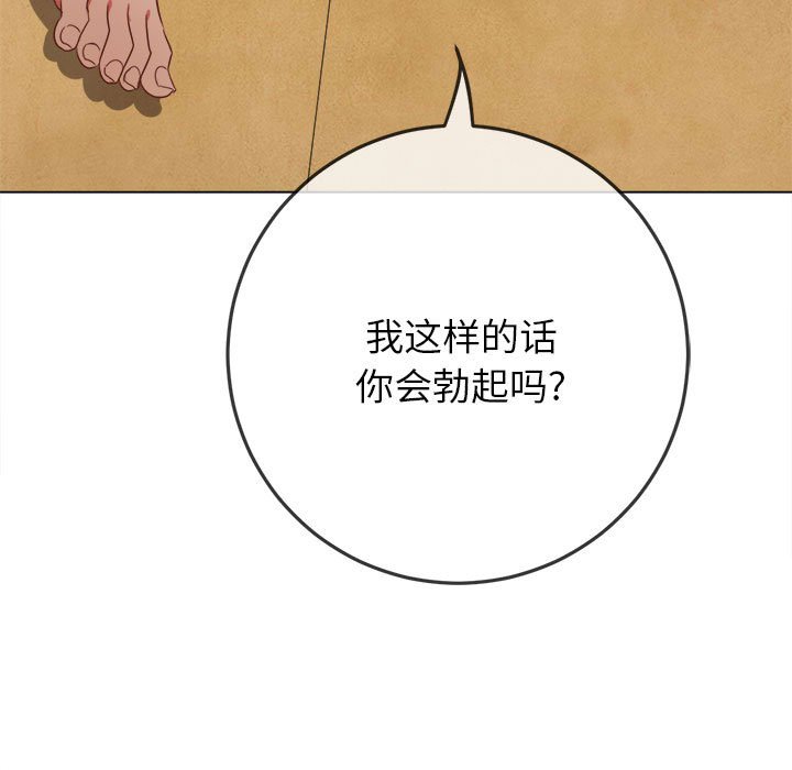 [Manhwa] The evil girl hooks up Plot, female student, big breasts#[157P]-79