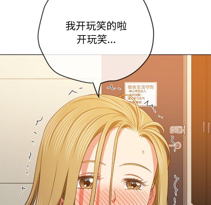 [Manhwa] The evil girl hooks up Plot, female student, big breasts#[157P]-91
