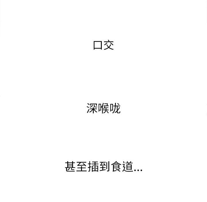 [Manhwa] The evil girl hooks up Plot, female student, big breasts#[169P]-100