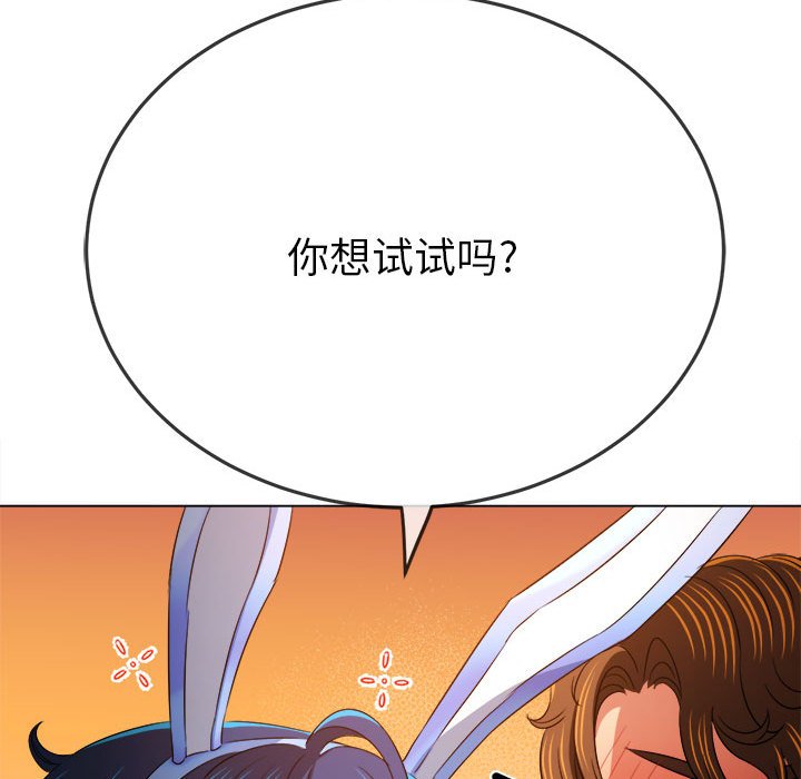 [Manhwa] The evil girl hooks up Plot, female student, big breasts#[169P]-105