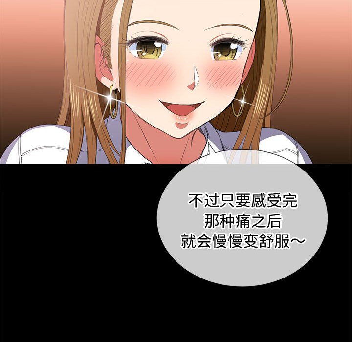 [Manhwa] The evil girl hooks up Plot, female student, big breasts#[169P]-126