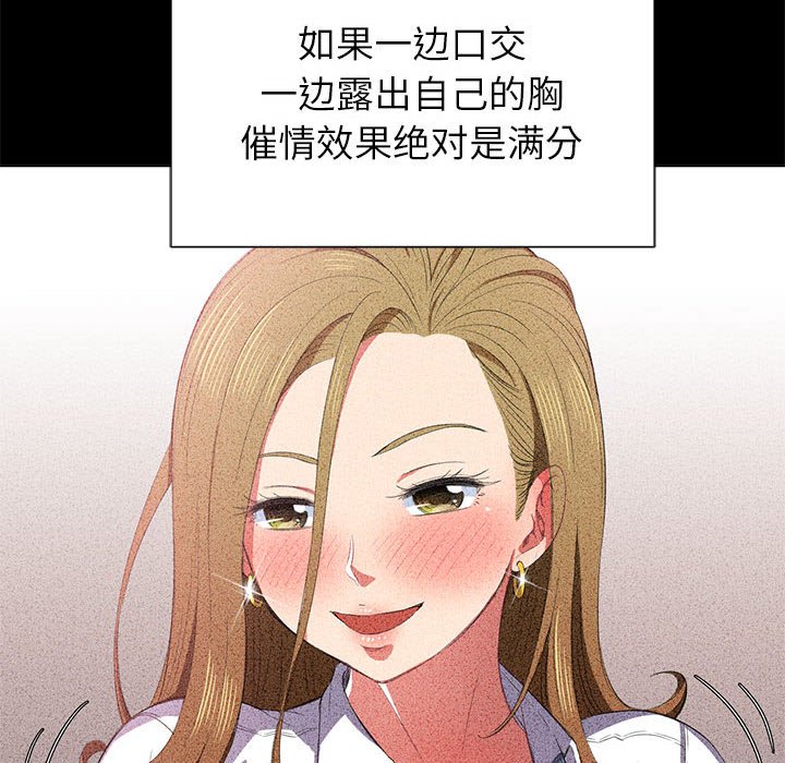 [Manhwa] The evil girl hooks up Plot, female student, big breasts#[169P]-128