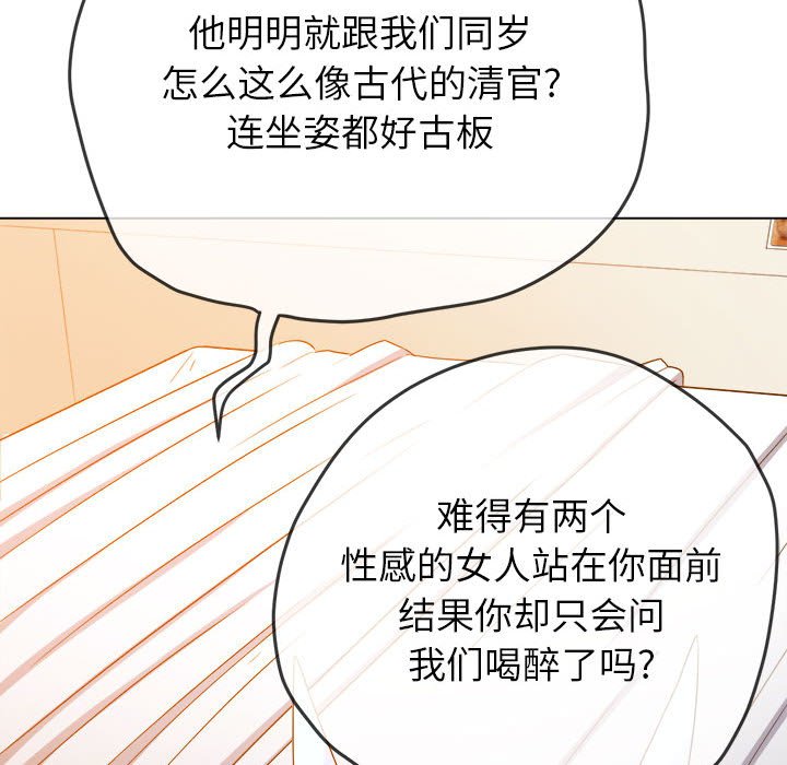 [Manhwa] The evil girl hooks up Plot, female student, big breasts#[169P]-13