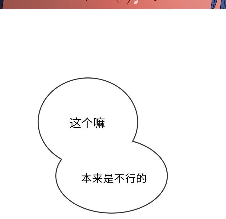 [Manhwa] The evil girl hooks up Plot, female student, big breasts#[169P]-140
