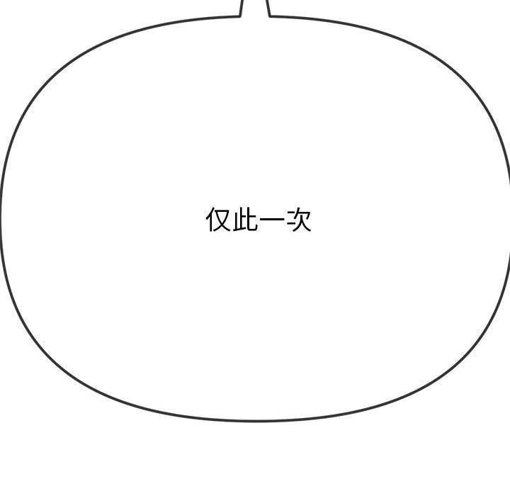 [Manhwa] The evil girl hooks up Plot, female student, big breasts#[169P]-144