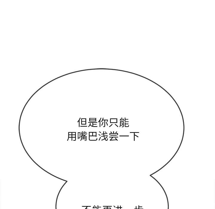 [Manhwa] The evil girl hooks up Plot, female student, big breasts#[169P]-148