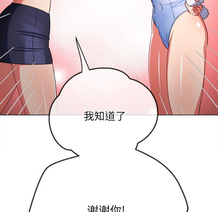 [Manhwa] The evil girl hooks up Plot, female student, big breasts#[169P]-150