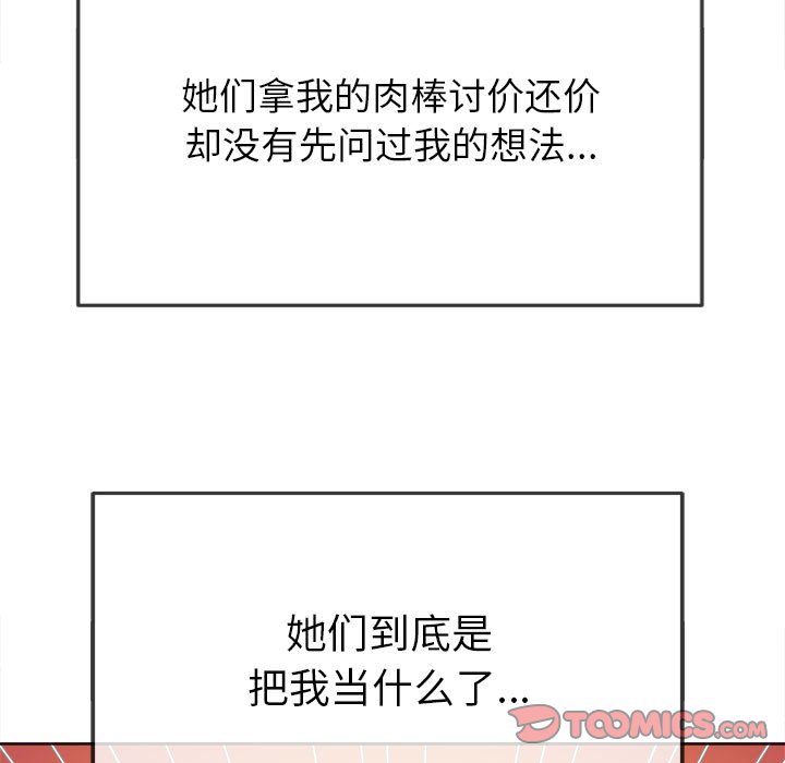 [Manhwa] The evil girl hooks up Plot, female student, big breasts#[169P]-156