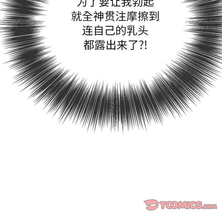 [Manhwa] The evil girl hooks up Plot, female student, big breasts#[169P]-66