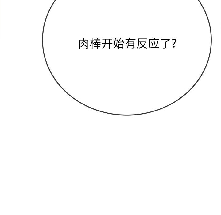 [Manhwa] The evil girl hooks up Plot, female student, big breasts#[32P]-16