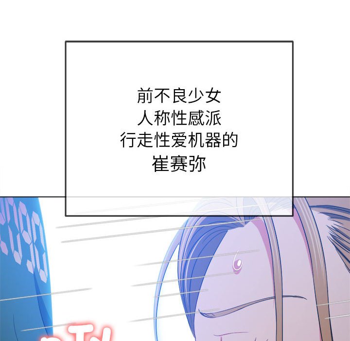 [Manhwa] The evil girl hooks up Plot, female student, big breasts#[177P]-10