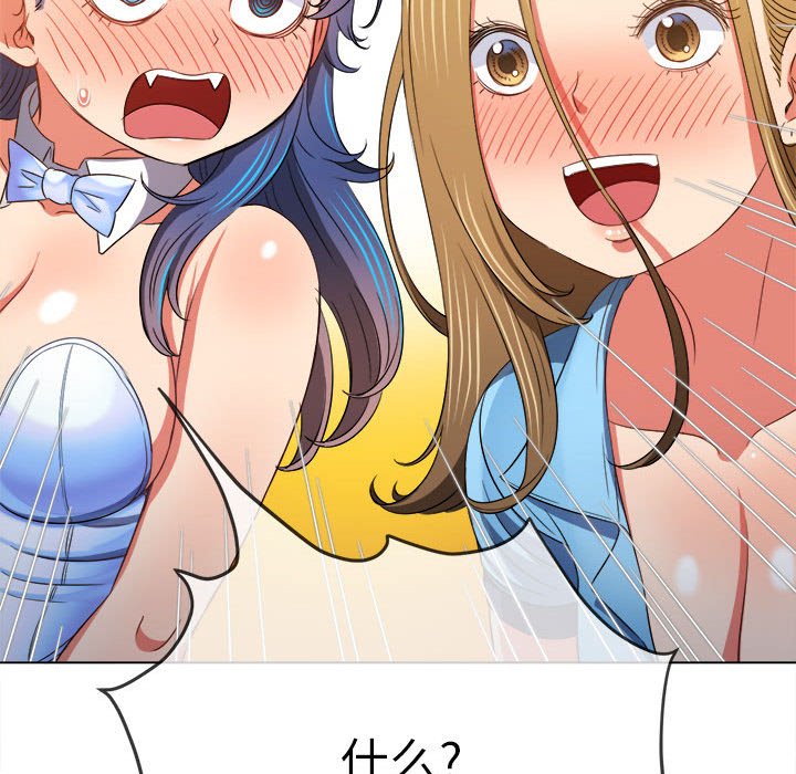 [Manhwa] The evil girl hooks up Plot, female student, big breasts#[177P]-106