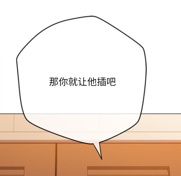 [Manhwa] The evil girl hooks up Plot, female student, big breasts#[177P]-138