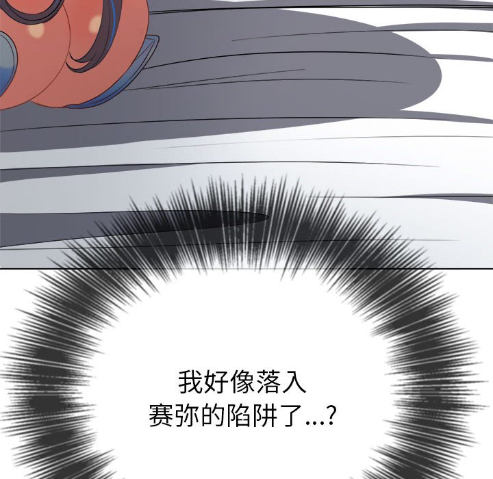 [Manhwa] The evil girl hooks up Plot, female student, big breasts#[177P]-150