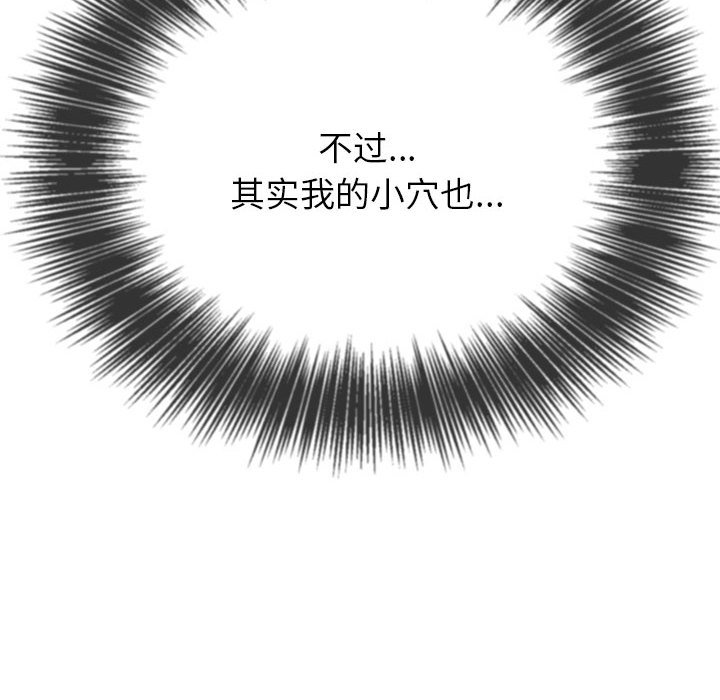 [Manhwa] The evil girl hooks up Plot, female student, big breasts#[177P]-152