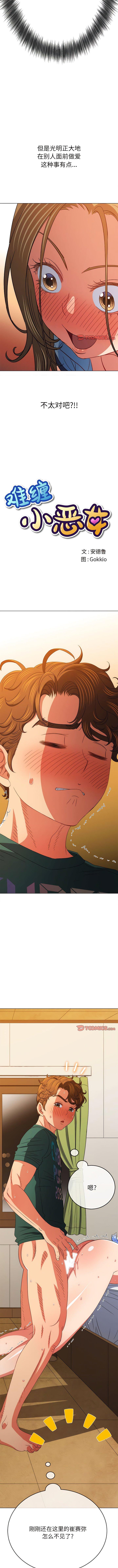 [Manhwa] The evil girl hooks up Plot, female student, big breasts#[8P]-2