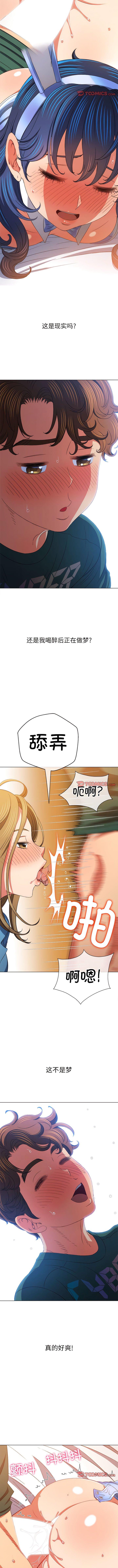 [Manhwa] The evil girl hooks up Plot, female student, big breasts#[8P]-5